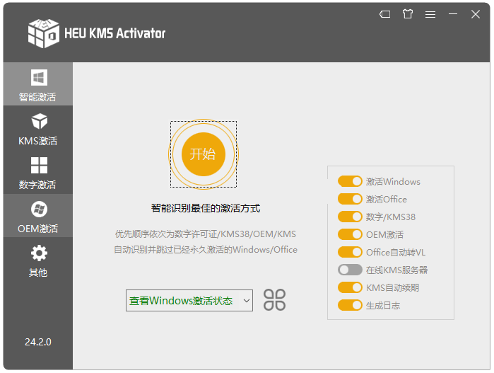 Office 2021正式中文版，附镜像下载+永久激活-1