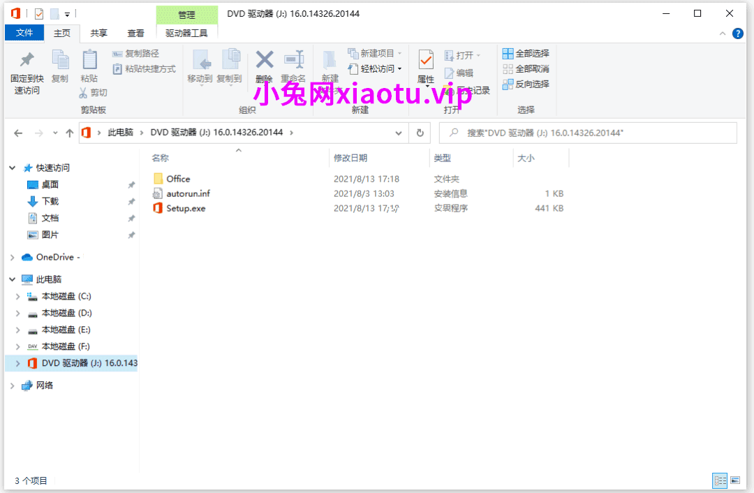 Office 2021正式中文版，附镜像下载+永久激活-1