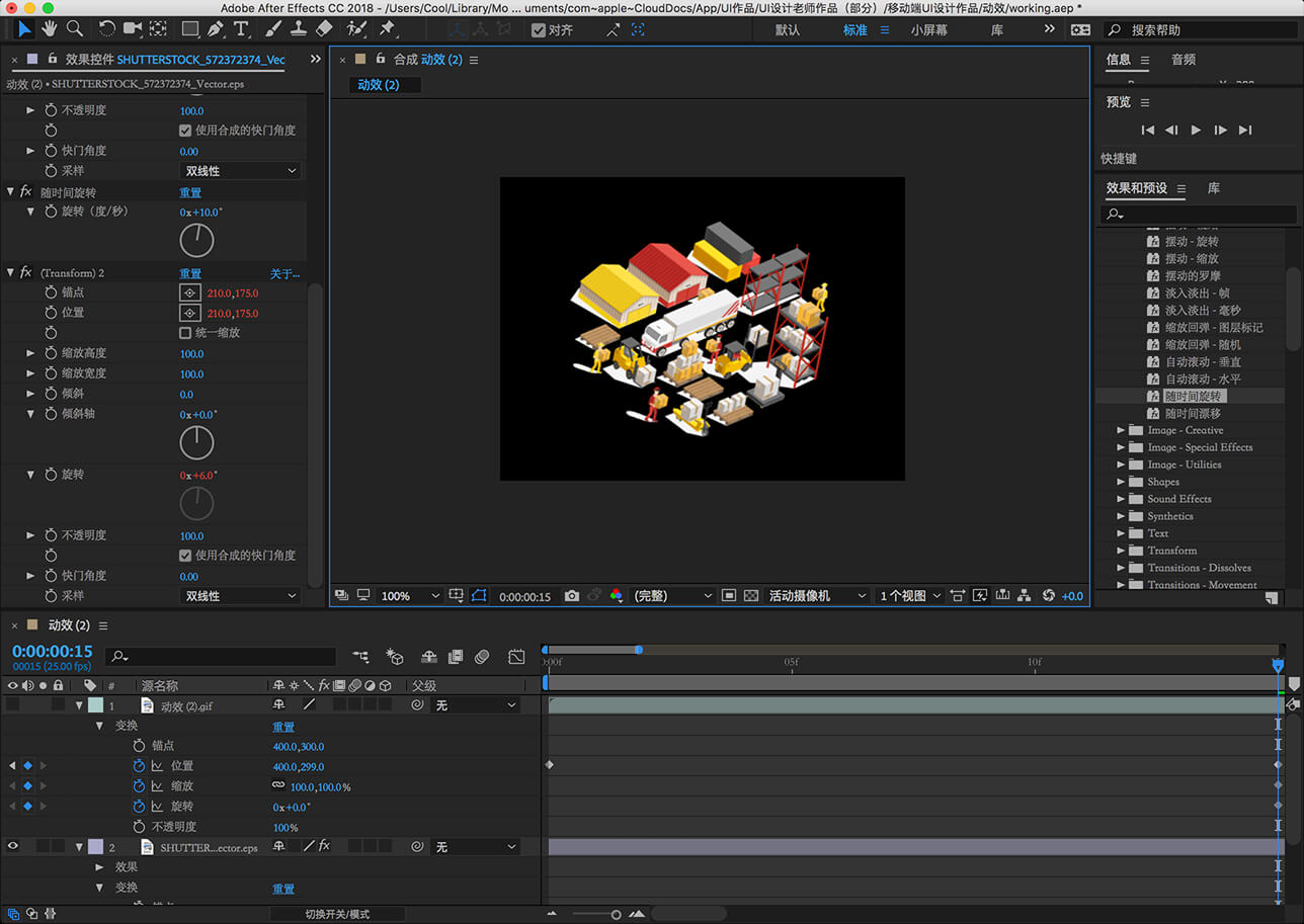 Adobe After Effects 23.6 视频特效制作软件 Adobe After Effects 23.6 视频特效制作软件