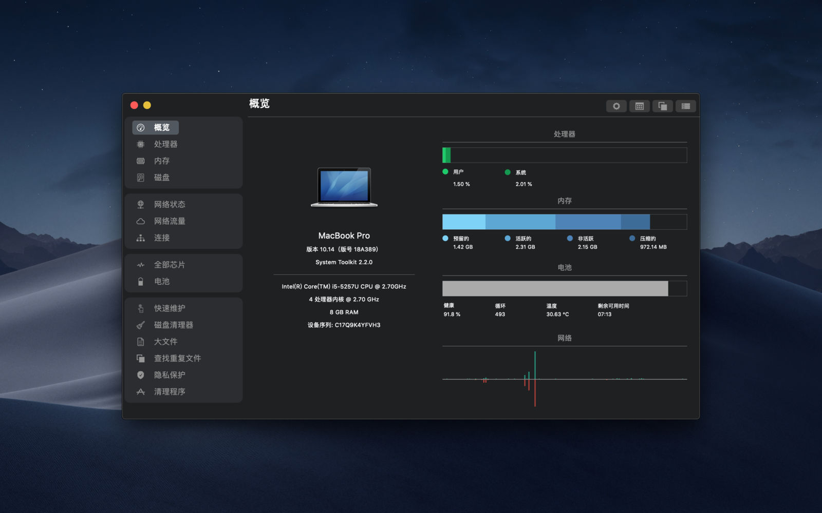System Toolkit 6.0.1 系统工具包 System Toolkit 6.0.1 系统工具包