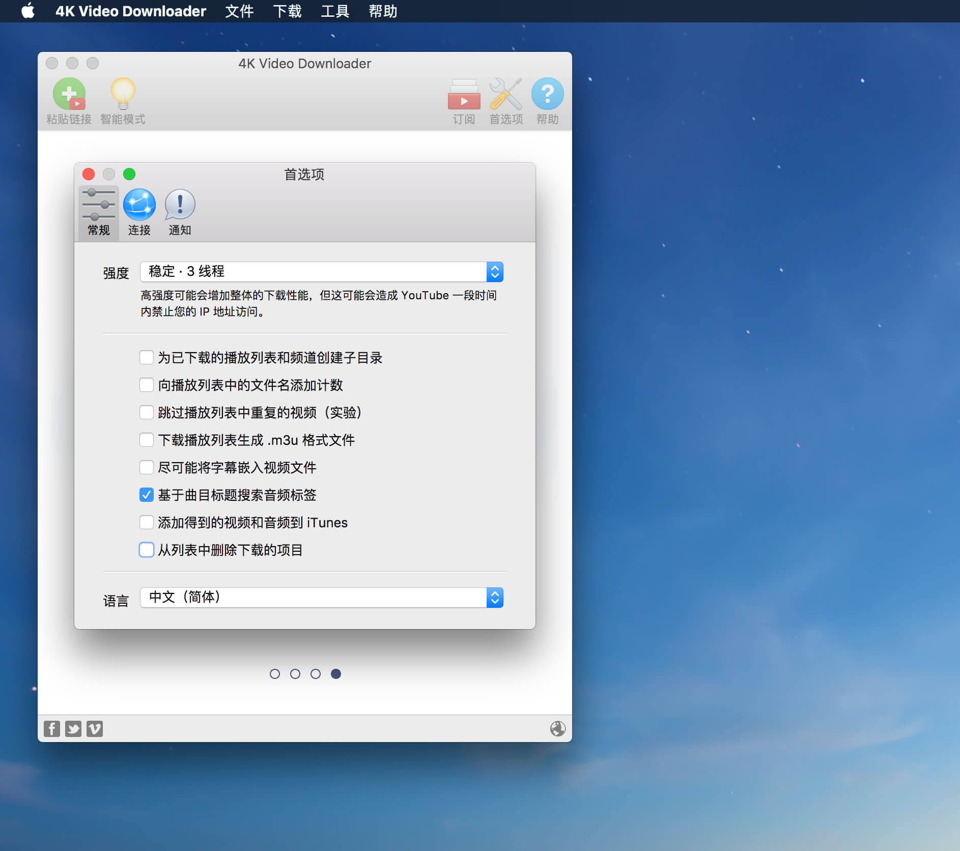 4K Video Downloader 4.27 超高清视频下载工具 4K Video Downloader 4.27 超高清视频下载工具