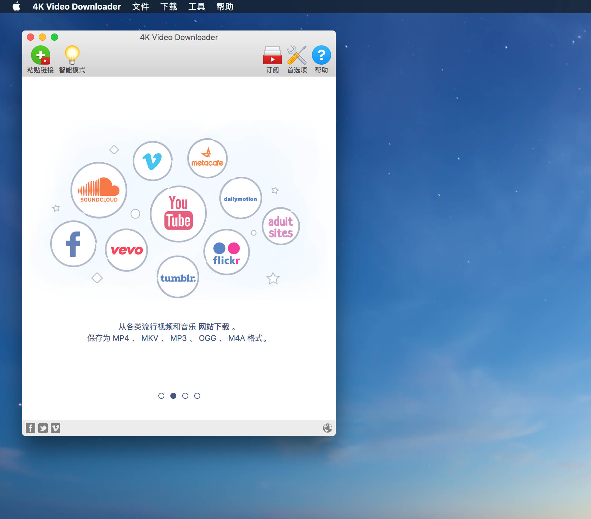 4K Video Downloader 4.27 超高清视频下载工具 4K Video Downloader 4.27 超高清视频下载工具
