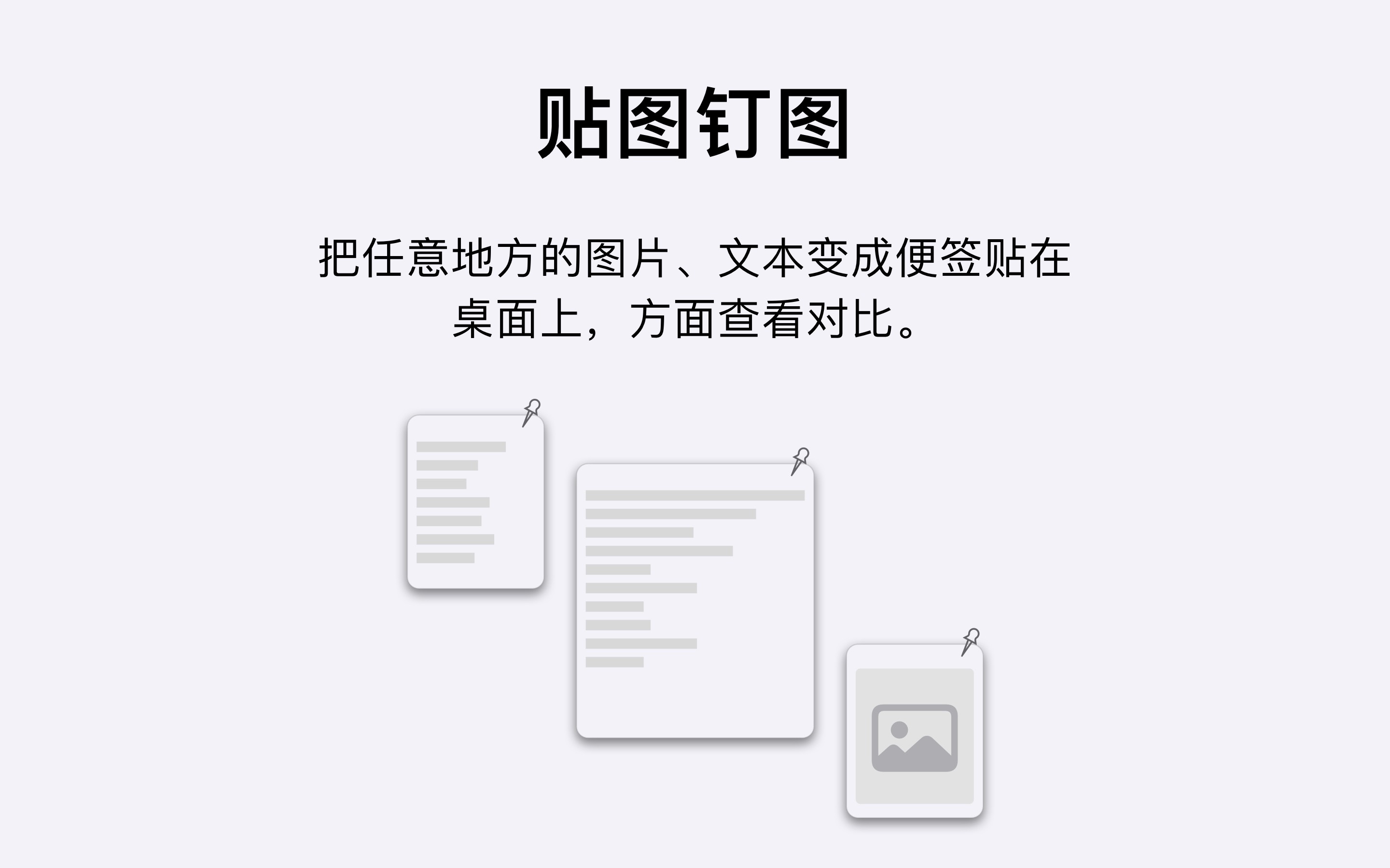 Picview - 图片浏览器 1.0.5 好用的图片浏览工具 Picview - 图片浏览器 1.0.5 好用的图片浏览工具