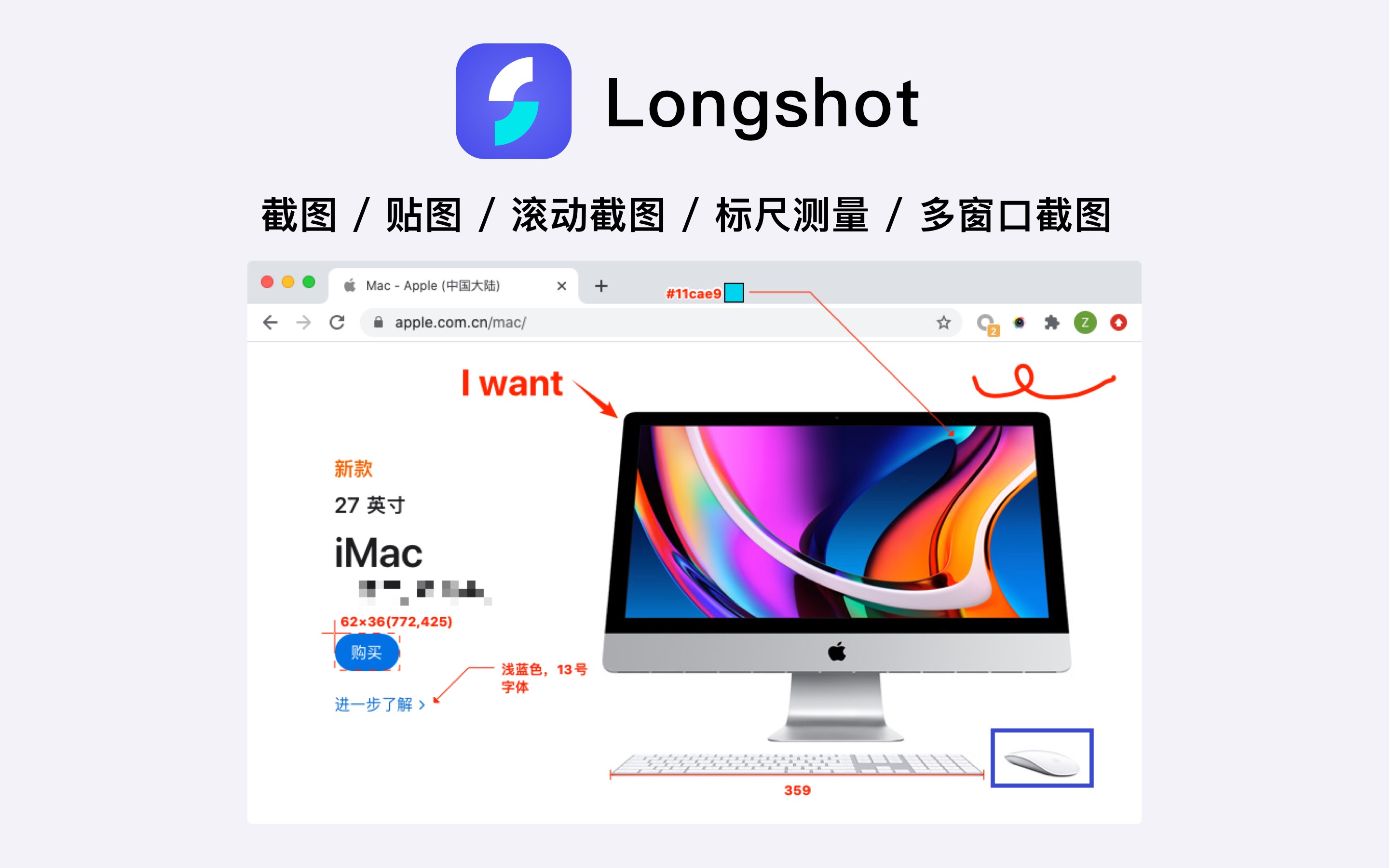 Longshot - 截图 & 贴图 1.0.6 好用的截图工具 Longshot - 截图 & 贴图 1.0.6 好用的截图工具