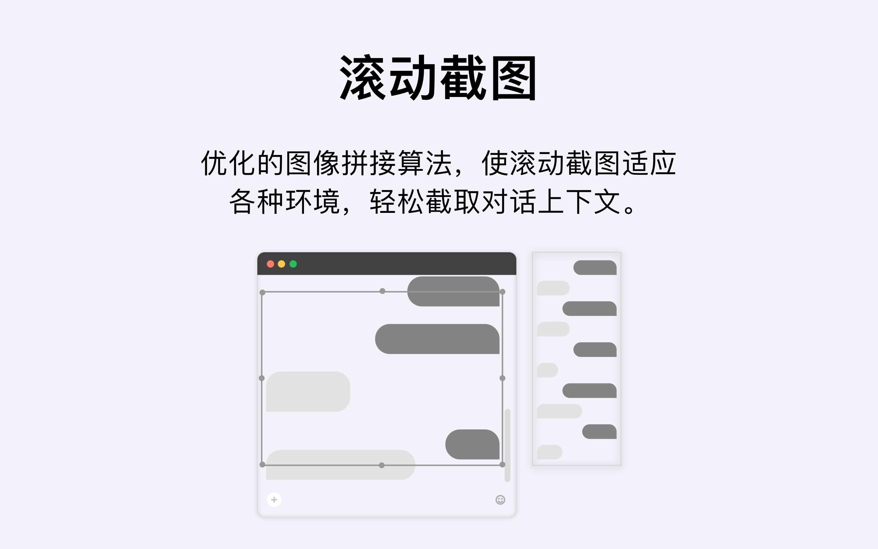 Longshot - 截图 & 贴图 1.0.6 好用的截图工具 Longshot - 截图 & 贴图 1.0.6 好用的截图工具