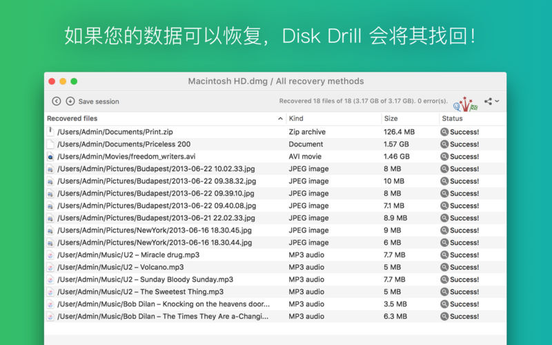Disk Drill 5.3.1308 Mac数据恢复工具 Disk Drill 5.3.1308 Mac数据恢复工具