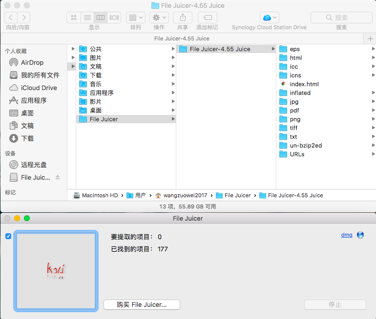 File Juicer 4.98 文件提取器 File Juicer 4.98 文件提取器