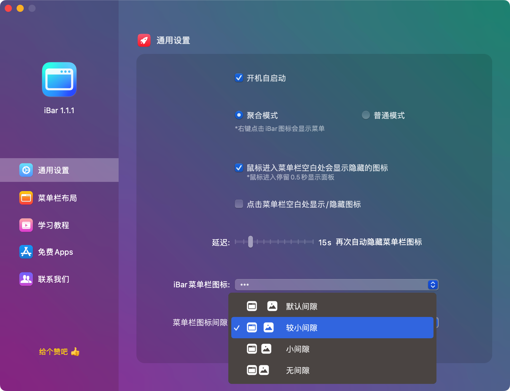 iBar 菜单栏图标管理工具 iBar 菜单栏图标管理工具
