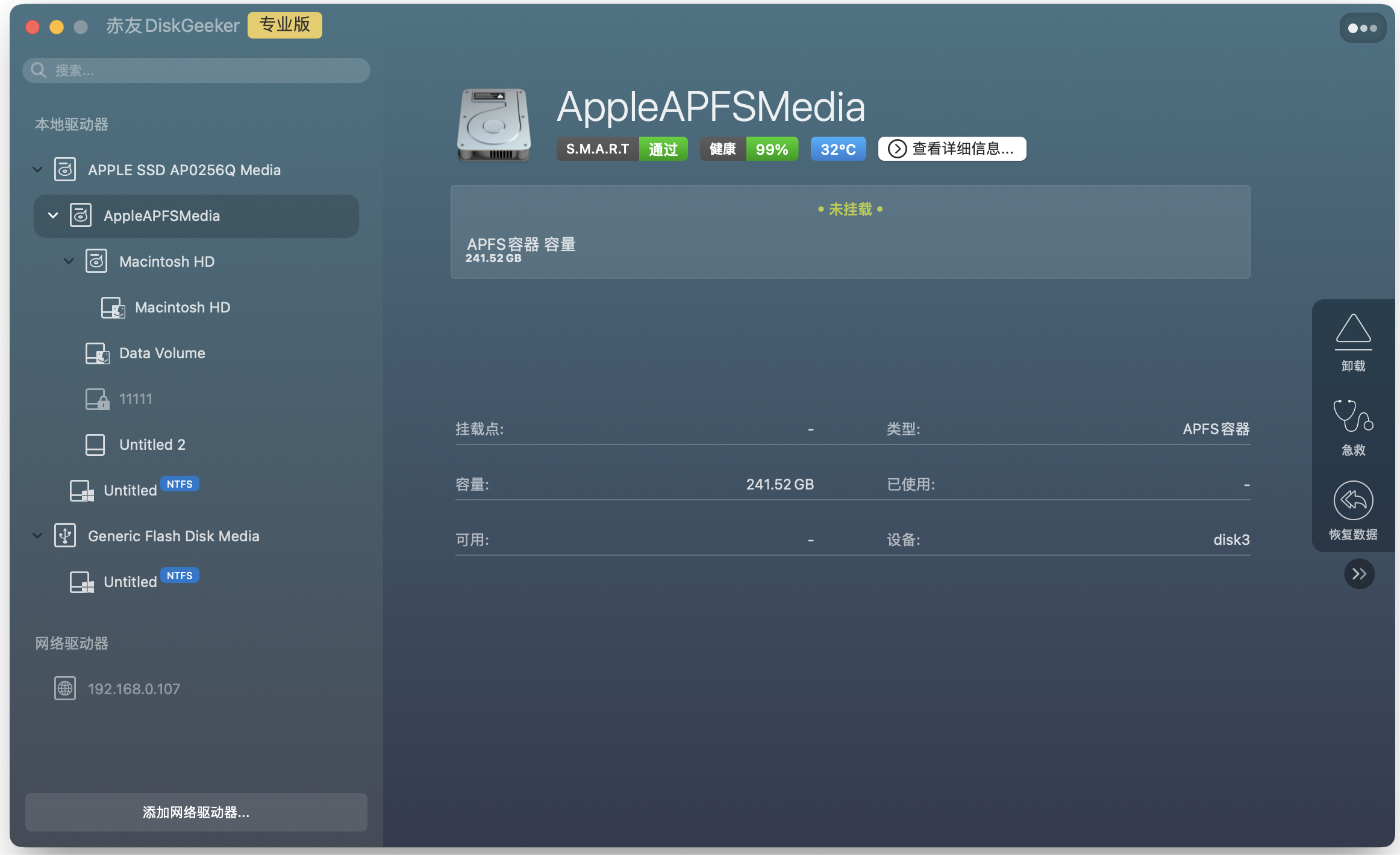 赤友DiskGeeker 高级磁盘管理大师 赤友DiskGeeker 高级磁盘管理大师