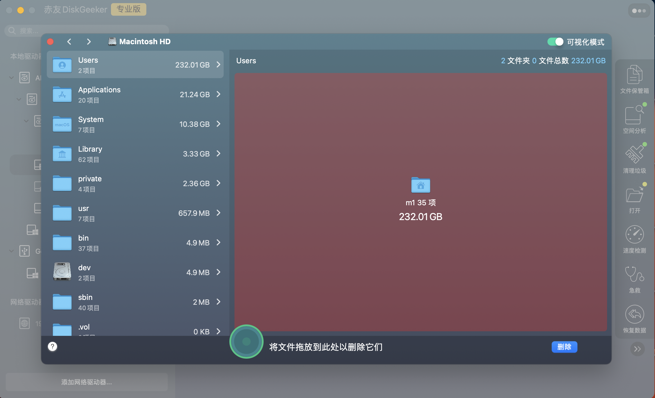 赤友DiskGeeker 高级磁盘管理大师 赤友DiskGeeker 高级磁盘管理大师