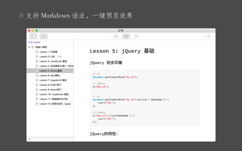 WonderPen 2.3.3 Mac文本编辑器 WonderPen 2.3.3 Mac文本编辑器