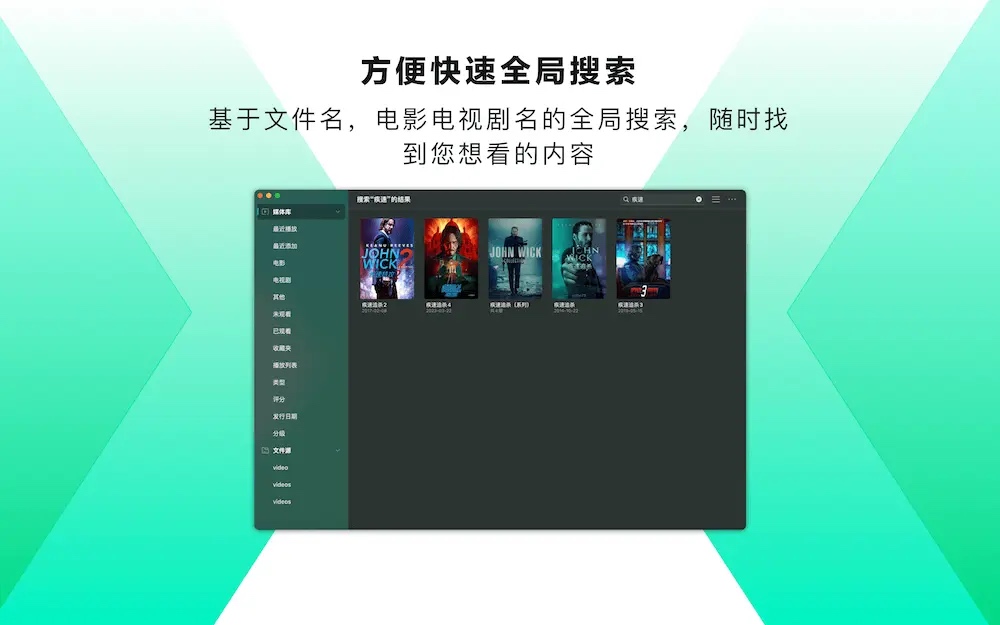 VidHub Mac视频播放器 VidHub Mac视频播放器