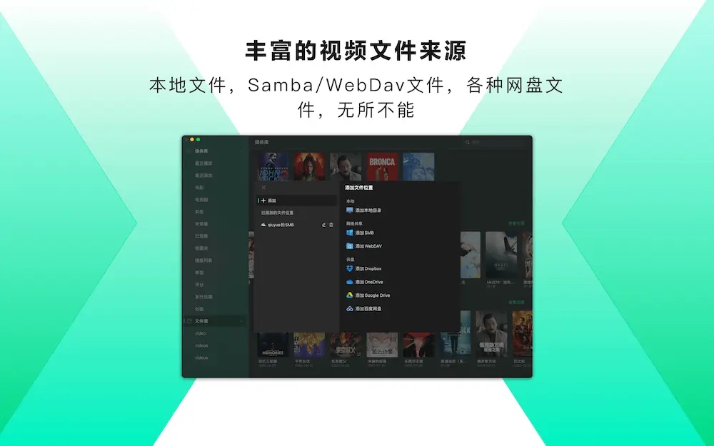 VidHub Mac视频播放器 VidHub Mac视频播放器