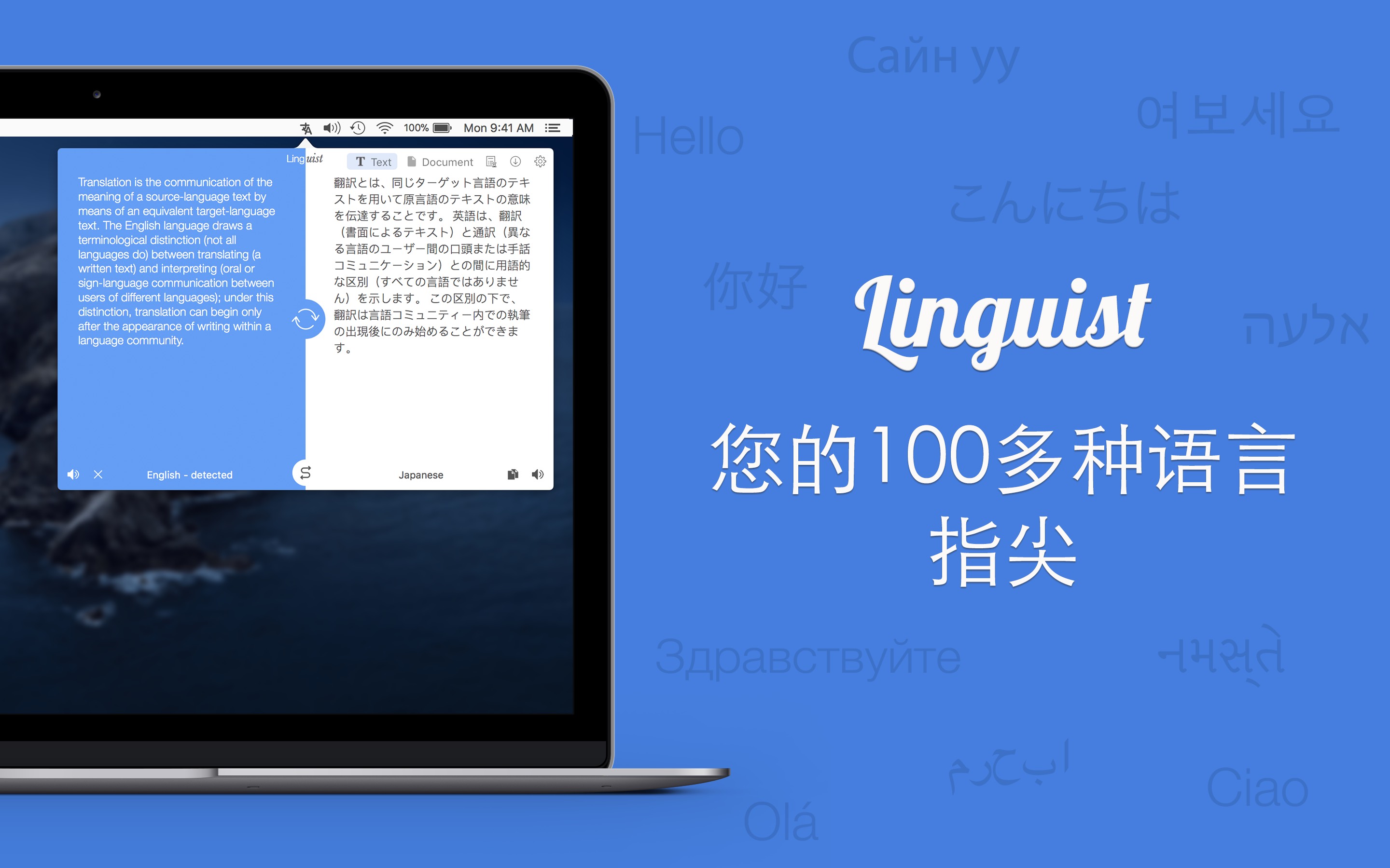 Linguist 3.0 翻译工具 Linguist 3.0 翻译工具