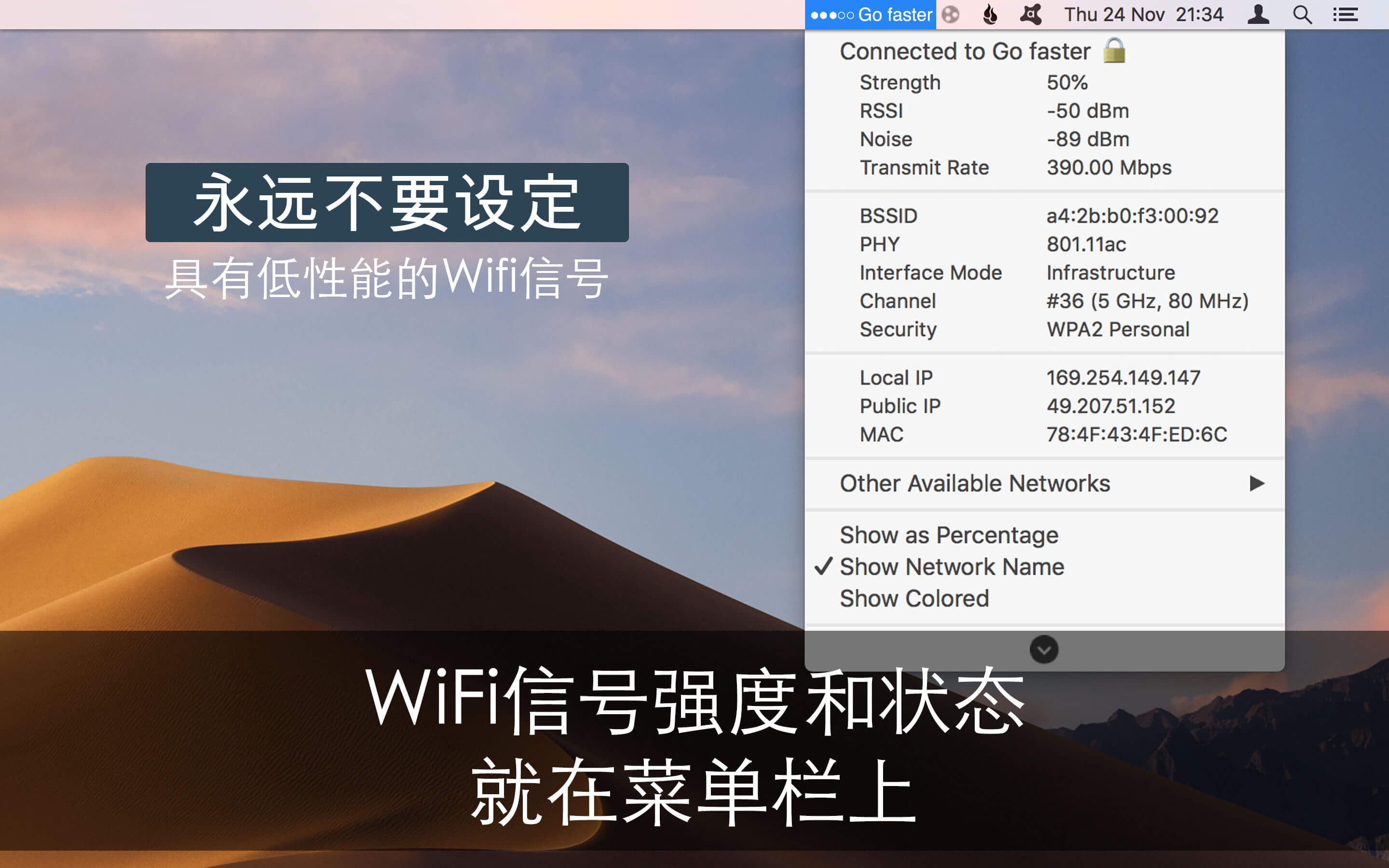 Wifi Signal Strength 2.3 WiFi信号强度监视器 Wifi Signal Strength 2.3 WiFi信号强度监视器