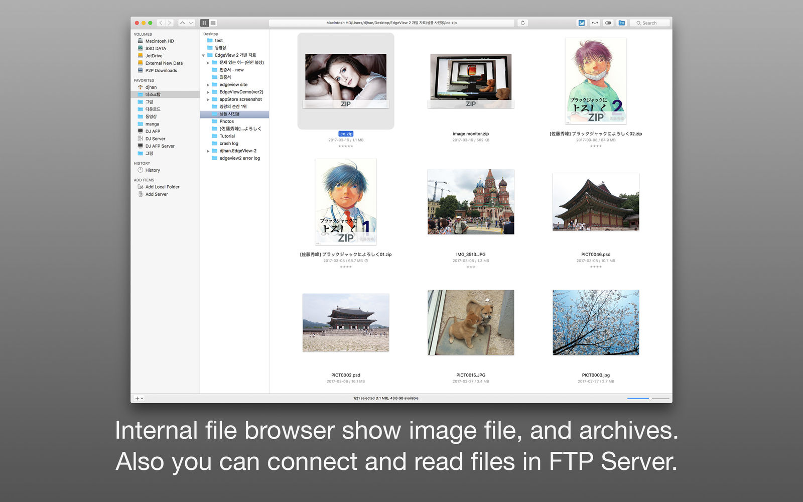 EdgeView 4.1.2 先进的图像查看工具 EdgeView 4.1.2 先进的图像查看工具