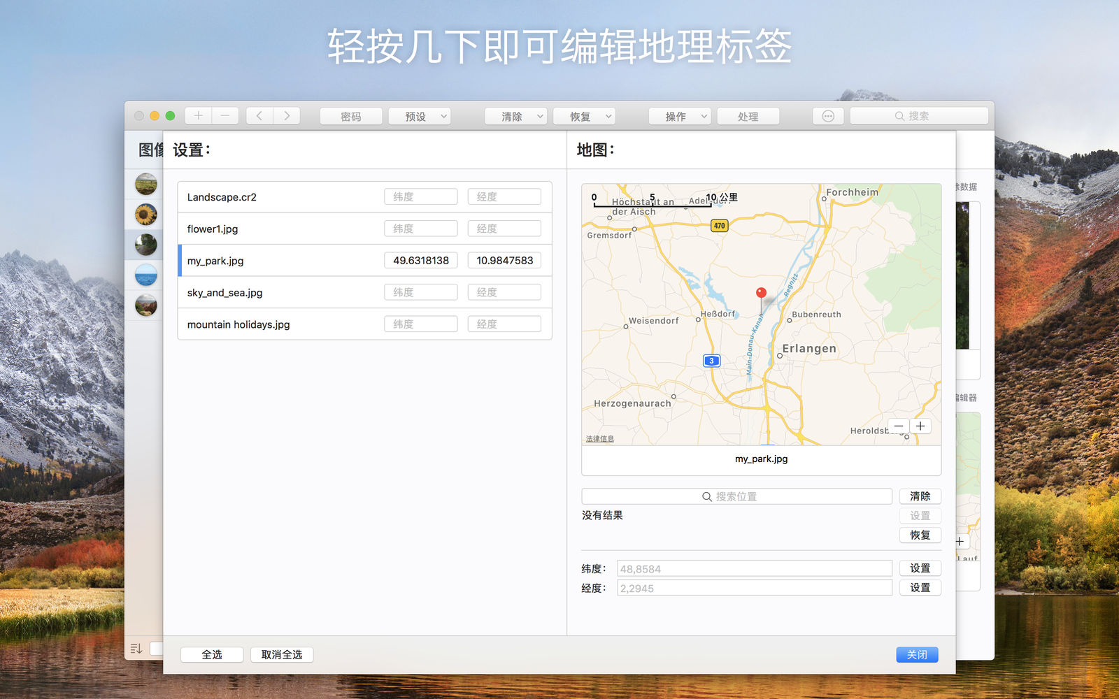 MetaImage 2.3.1 编辑图像元数据 MetaImage 2.3.1 编辑图像元数据