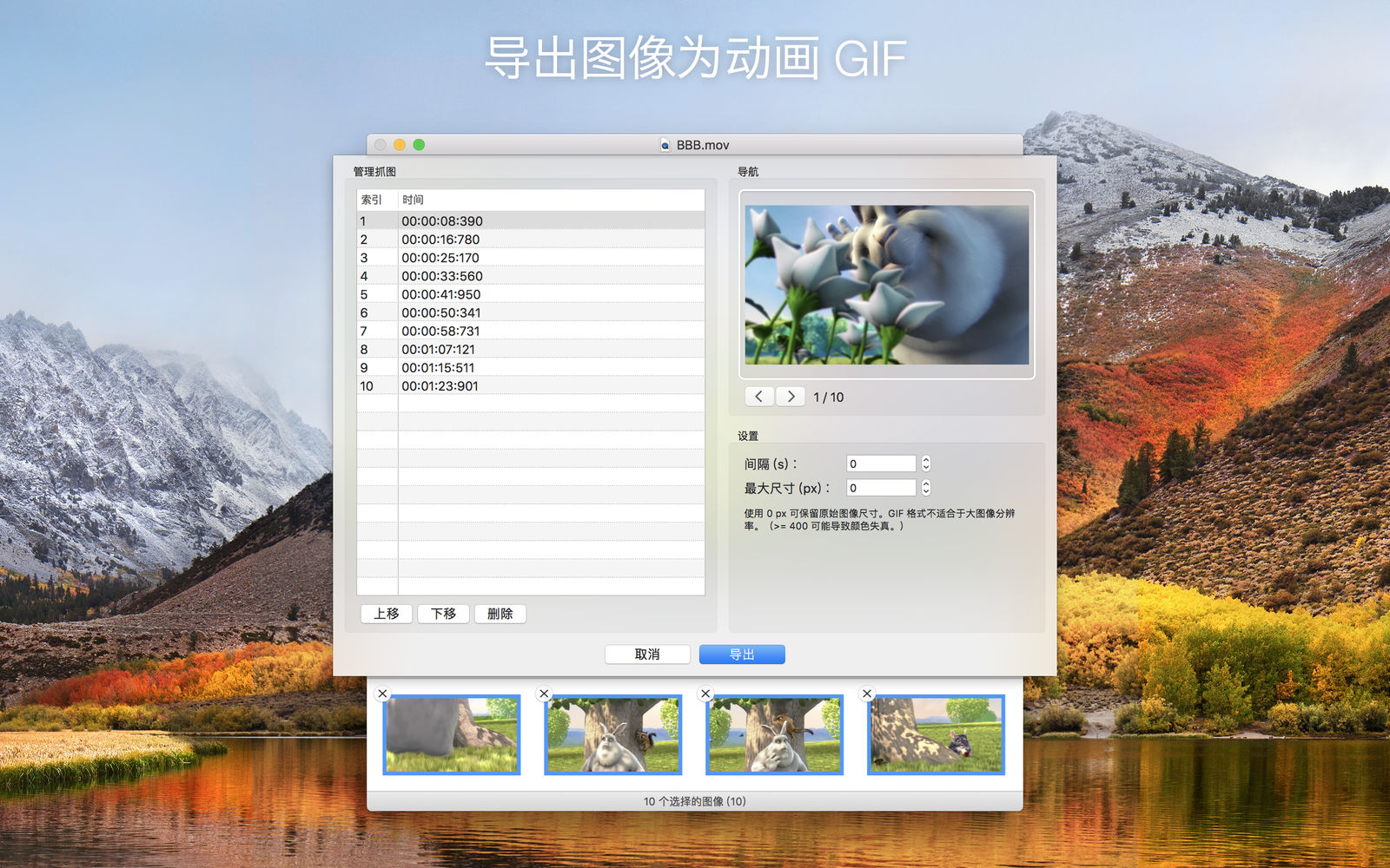 SnapMotion 5.0.9 从视频中提取图像 SnapMotion 5.0.9 从视频中提取图像