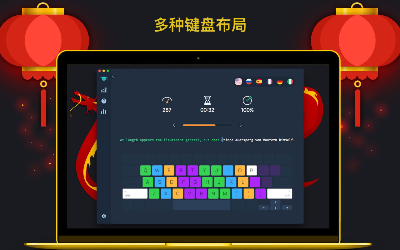 Master Of Typing 3.13.7 打字学习软件 Master Of Typing 3.13.7 打字学习软件