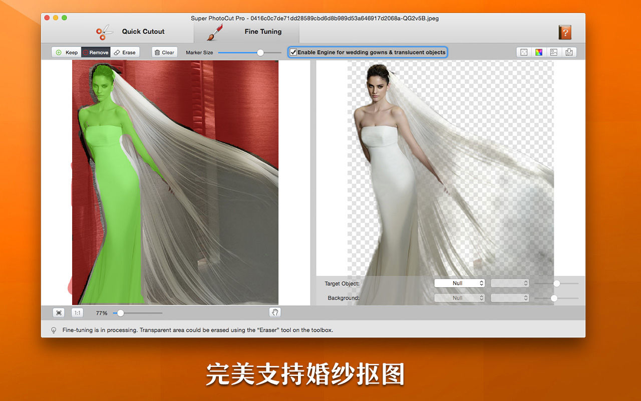 Super PhotoCut Pro 2.8.8 专业的图片抠图工具 Super PhotoCut Pro 2.8.8 专业的图片抠图工具
