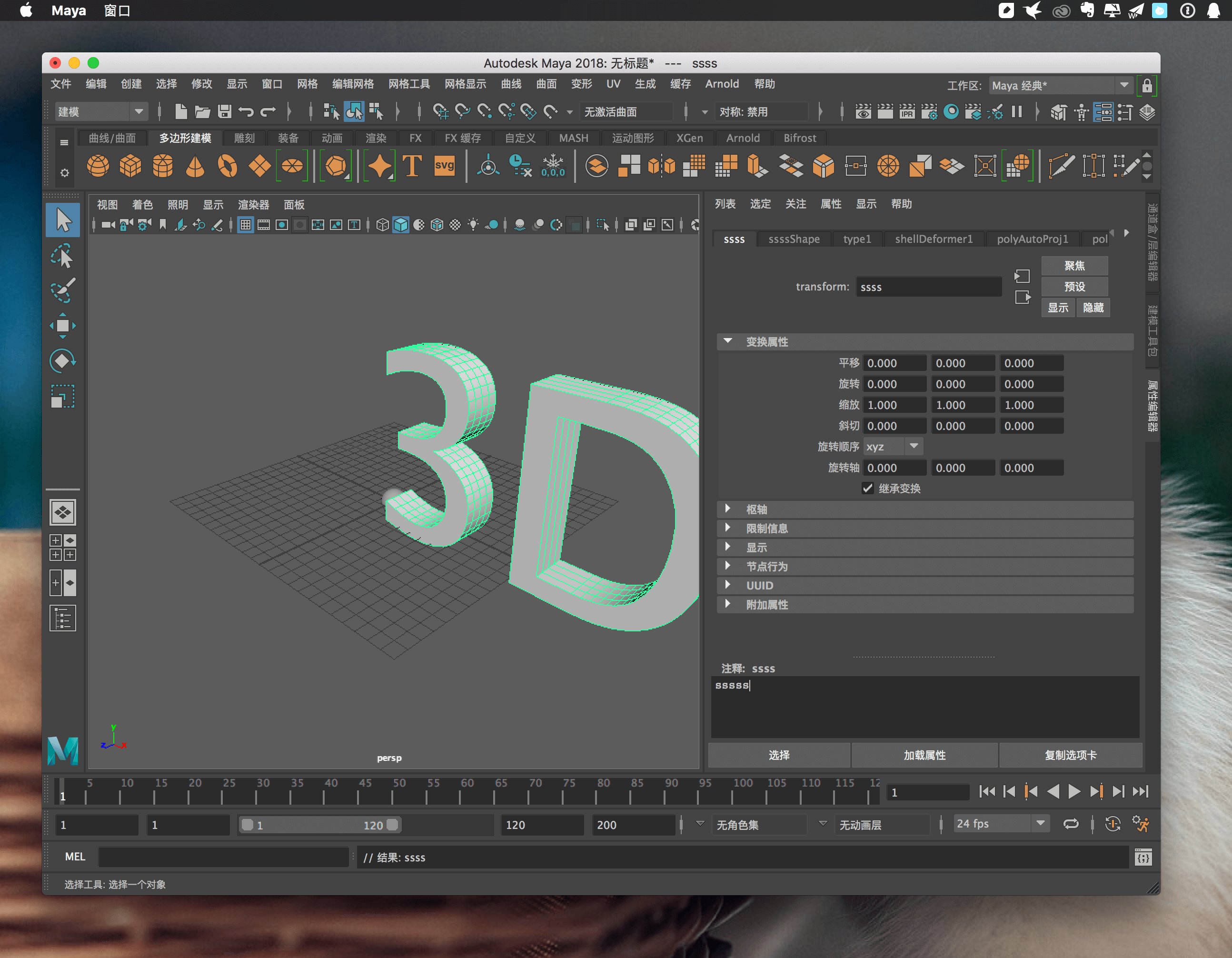 Autodesk Maya 2023.3 三维动画软件 Autodesk Maya 2023.3 三维动画软件