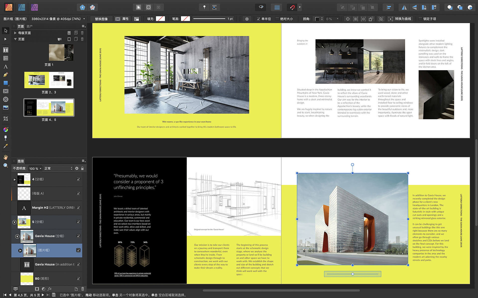 Affinity Publisher 2.0.3 专业出版设计软件 Affinity Publisher 2.0.3 专业出版设计软件