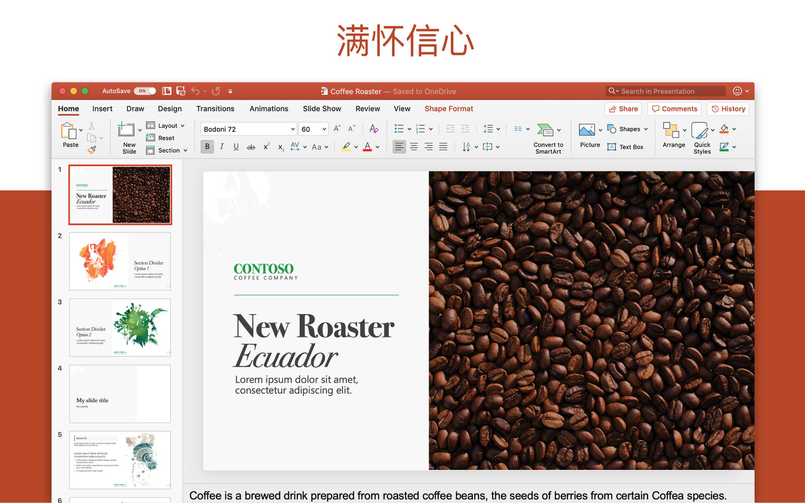 Microsoft PowerPoint 16.68 演示文稿软件