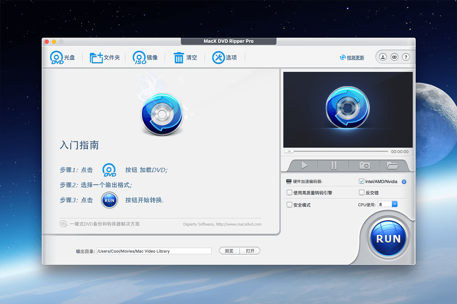 MacX DVD Ripper Pro 6.7.1 光盘转换工具 MacX DVD Ripper Pro 6.7.1 光盘转换工具