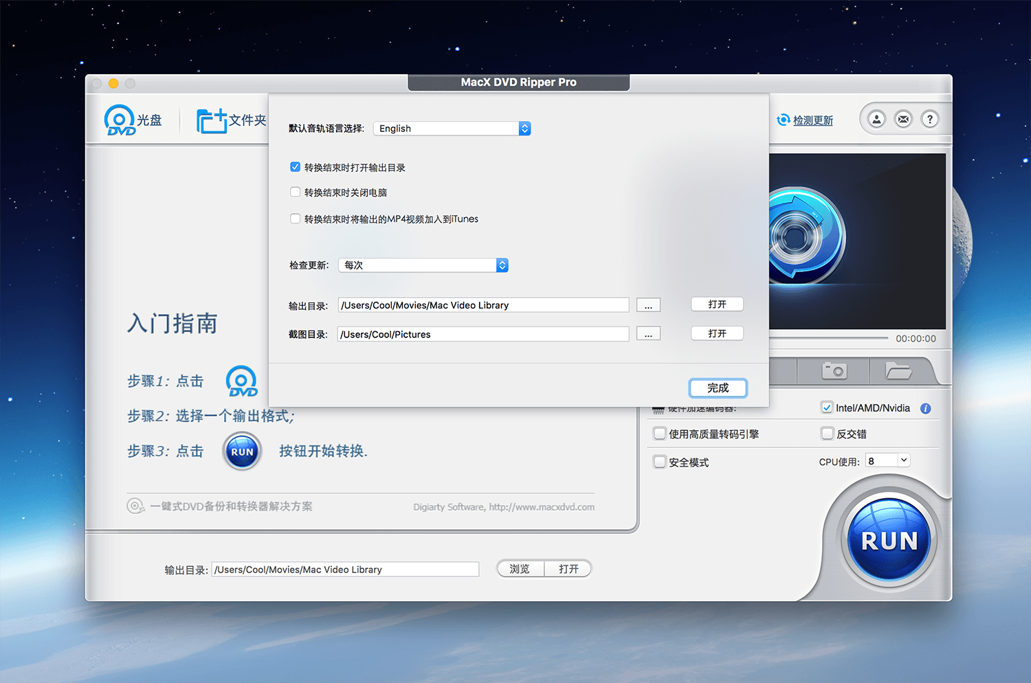 MacX DVD Ripper Pro 6.7.1 光盘转换工具 MacX DVD Ripper Pro 6.7.1 光盘转换工具