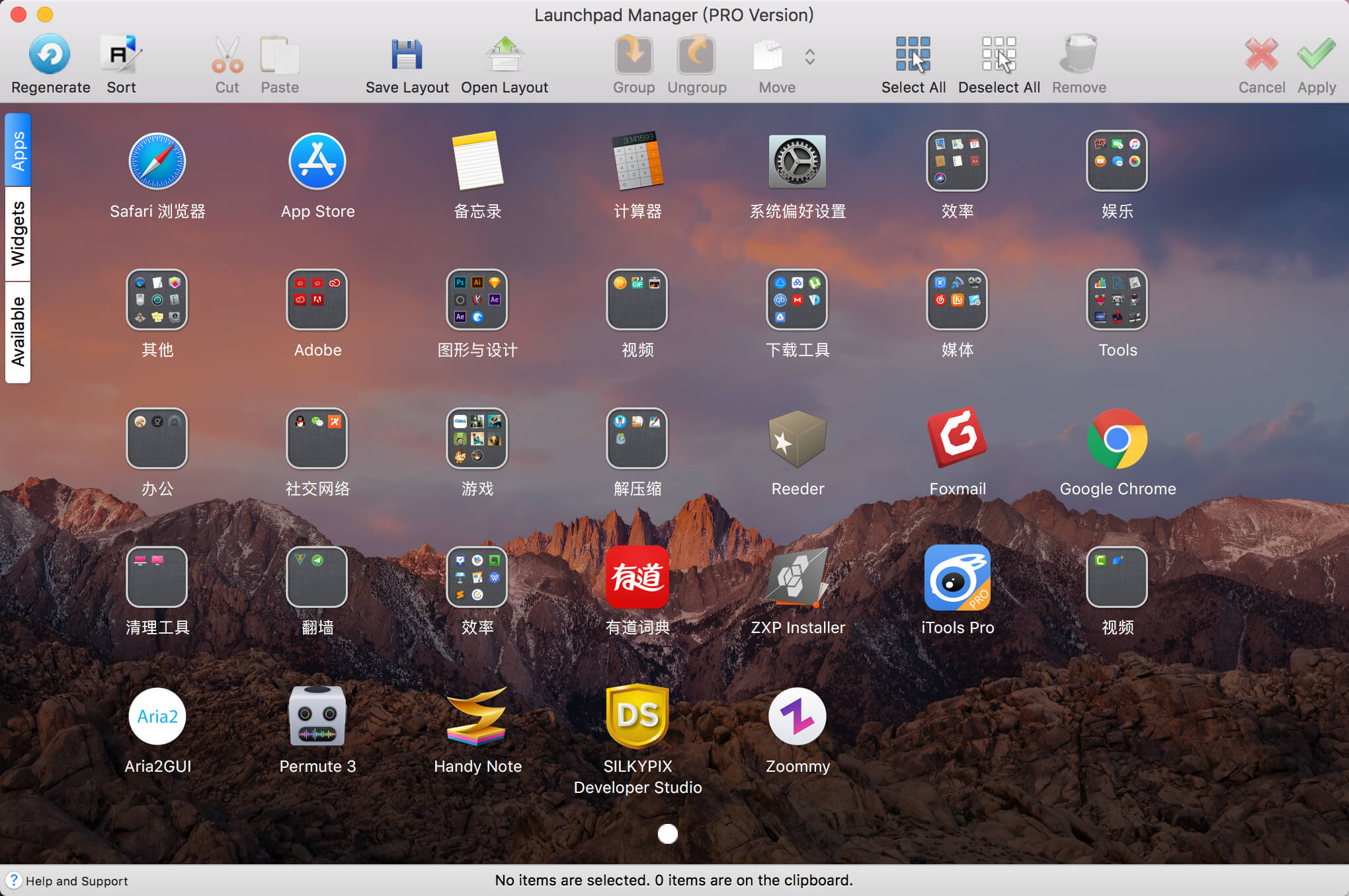 Launchpad Manager 1.0.12 启动台图标管理工具 Launchpad Manager 1.0.12 启动台图标管理工具