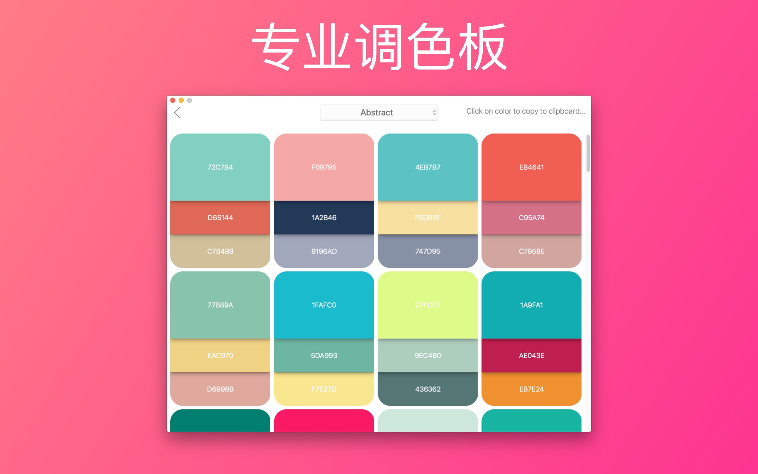 Color Wheel 7.3 数字色轮 Color Wheel 7.3 数字色轮
