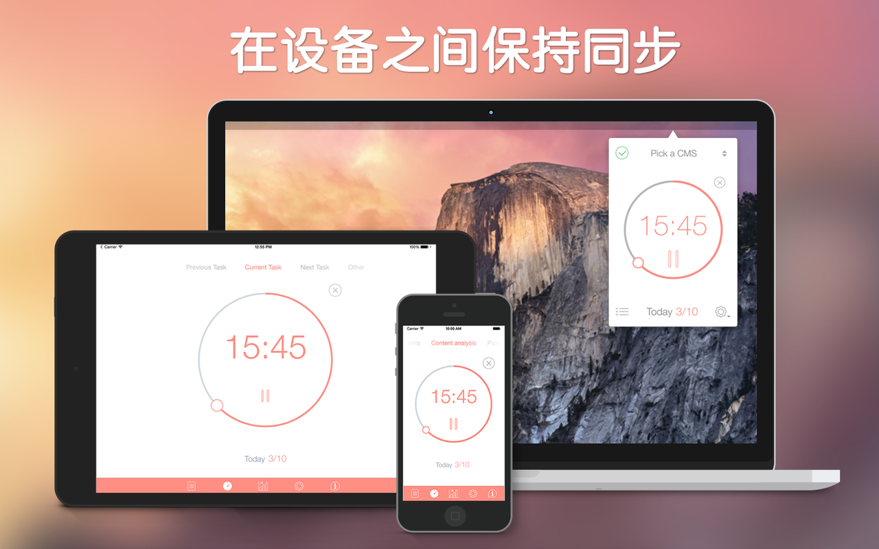 Be Focused Pro 2.2 任务时间小工具 Be Focused Pro 2.2 任务时间小工具