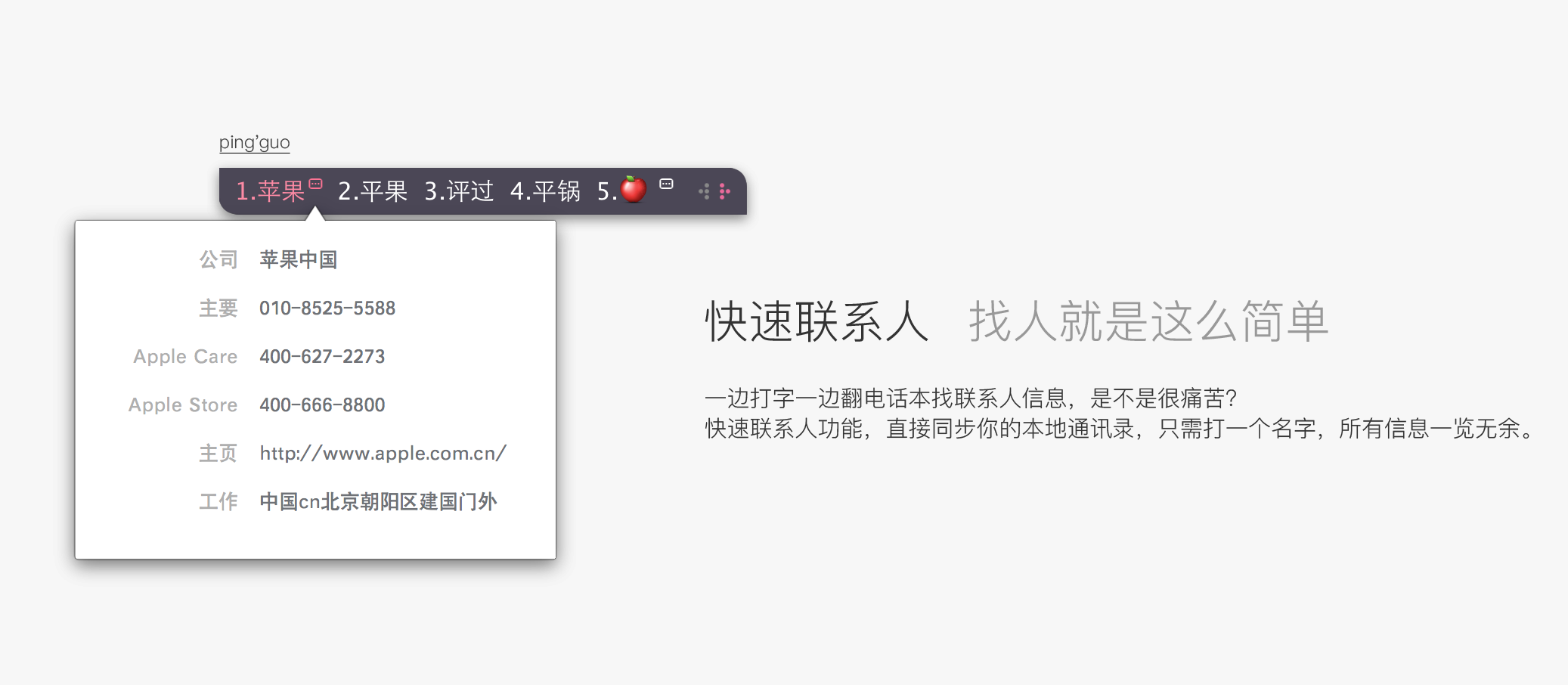 搜狗输入法Mac版 6.7.0a 汉字拼音输入法 搜狗输入法Mac版 6.7.0a 汉字拼音输入法