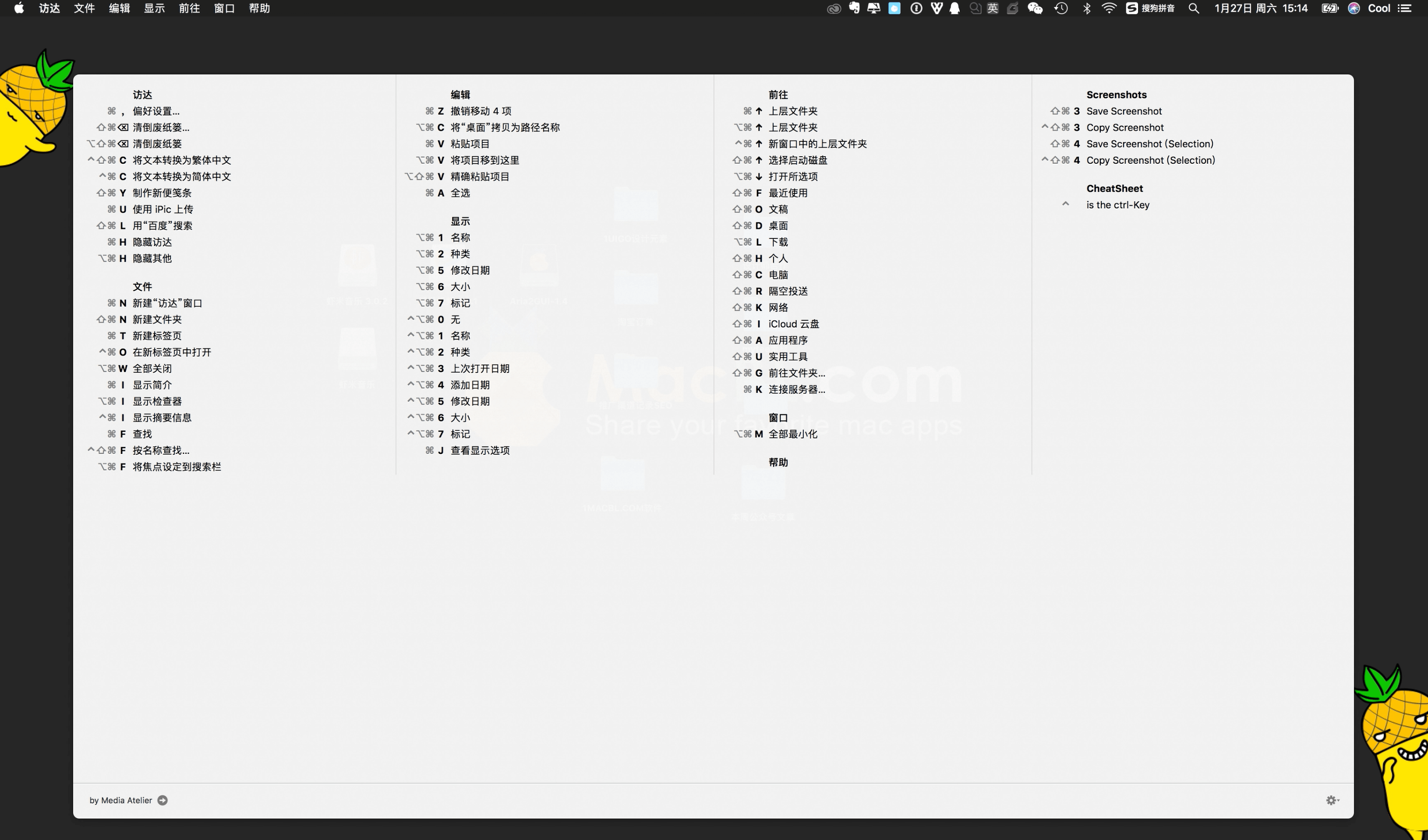 CheatSheet 1.6.3 快捷键快速提醒工具 CheatSheet 1.6.3 快捷键快速提醒工具