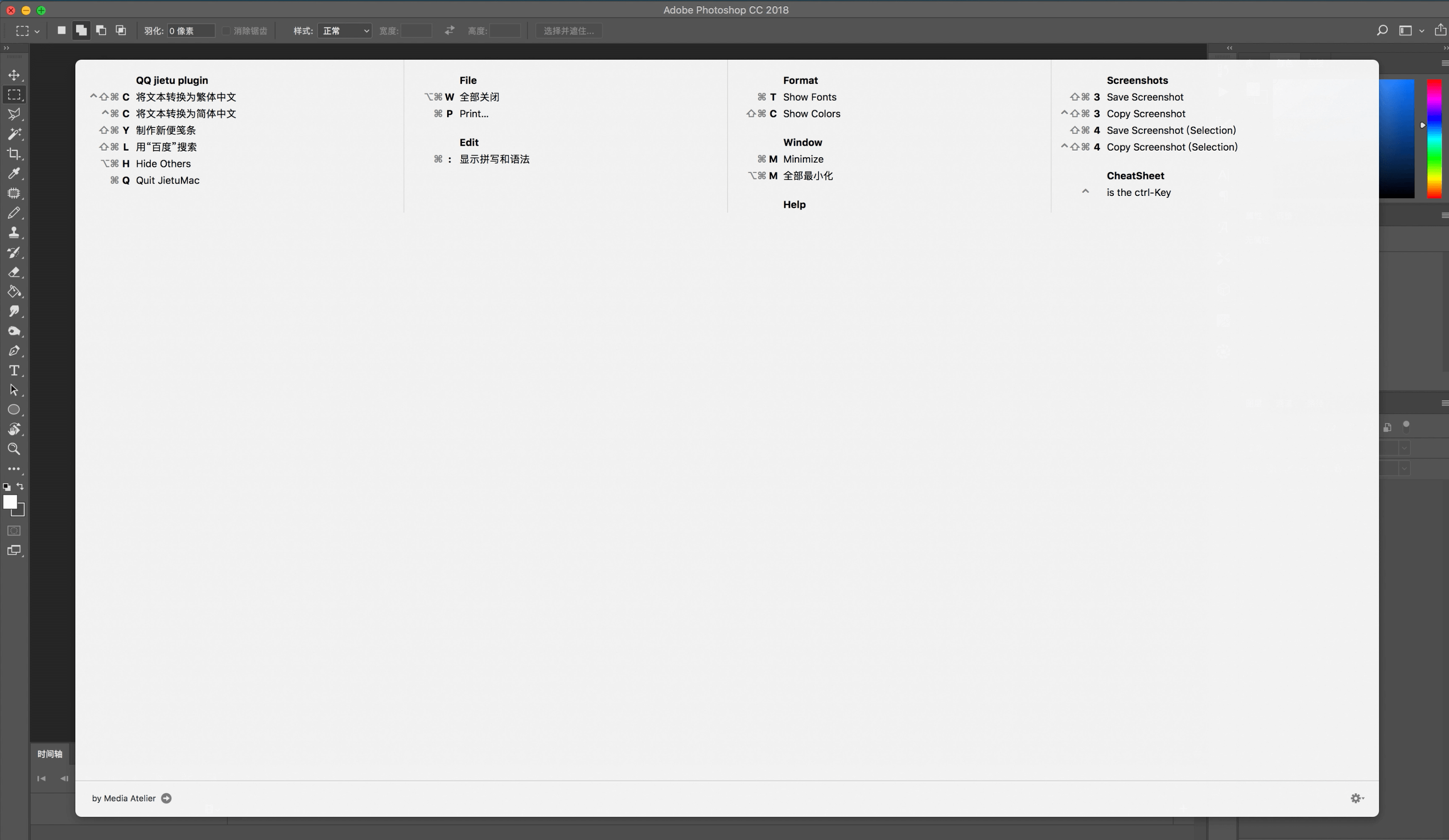 CheatSheet 1.6.3 快捷键快速提醒工具 CheatSheet 1.6.3 快捷键快速提醒工具