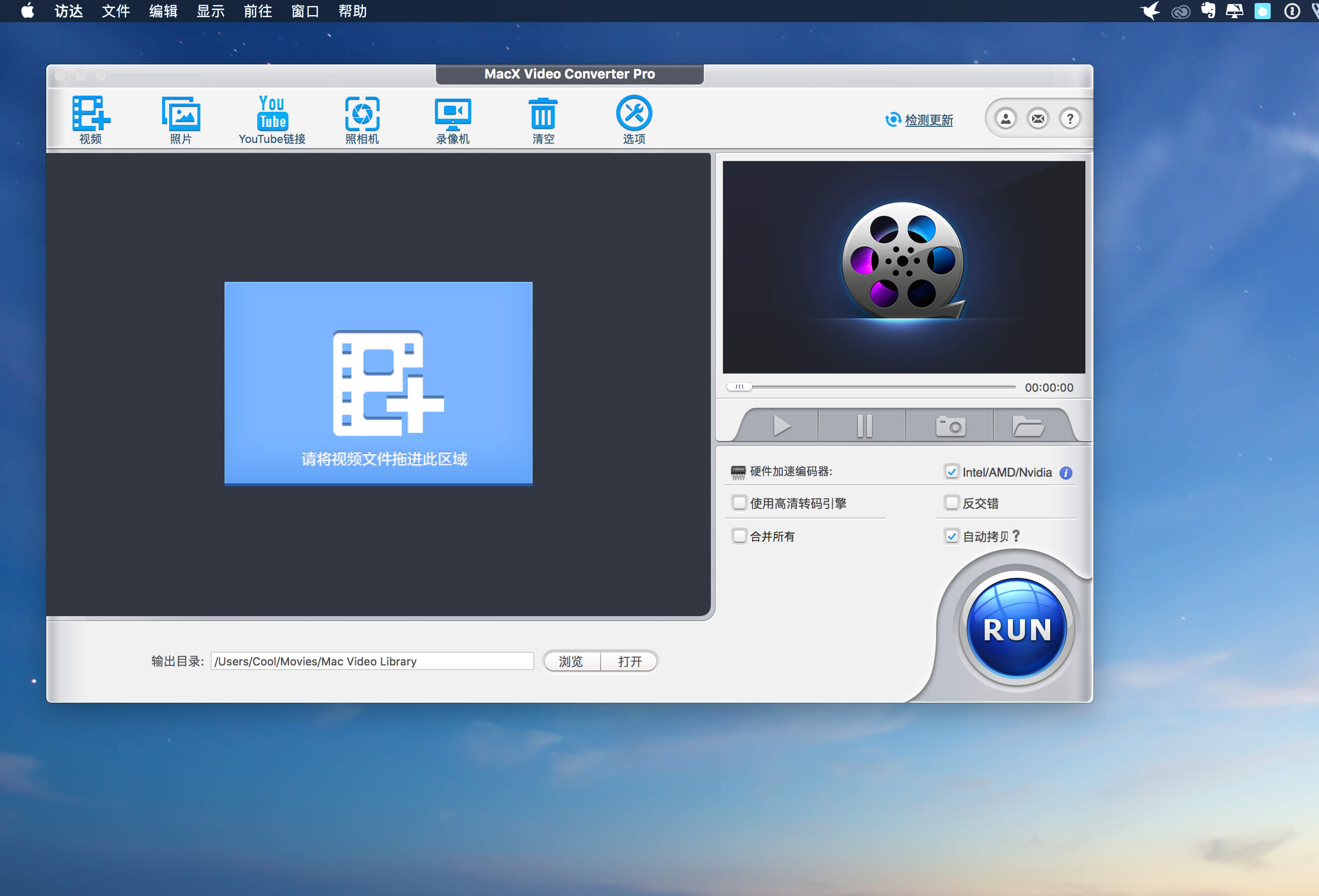 MacX Video Converter Pro 6.7.0 实用的视频转换器 MacX Video Converter Pro 6.7.0 实用的视频转换器