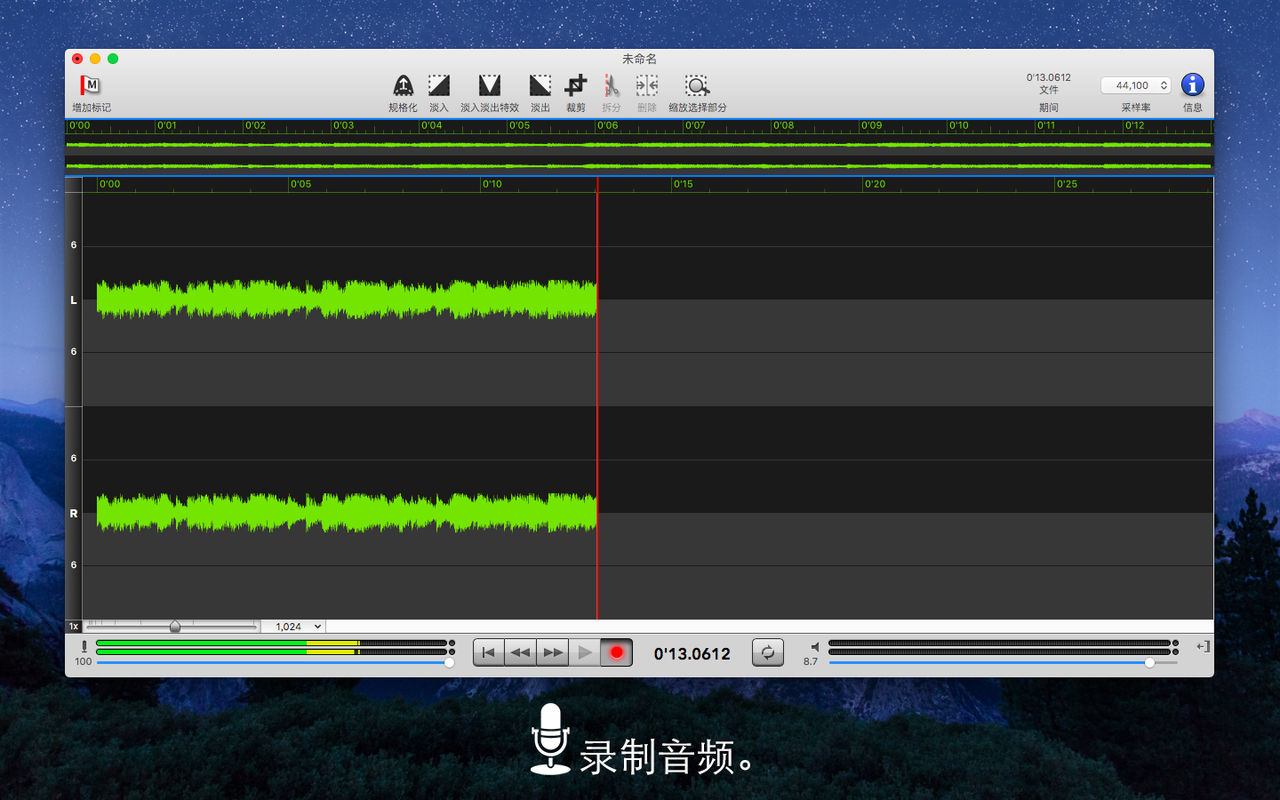 Sound Studio 4.10.1 强大的录音和编辑工具 Sound Studio 4.10.1 强大的录音和编辑工具
