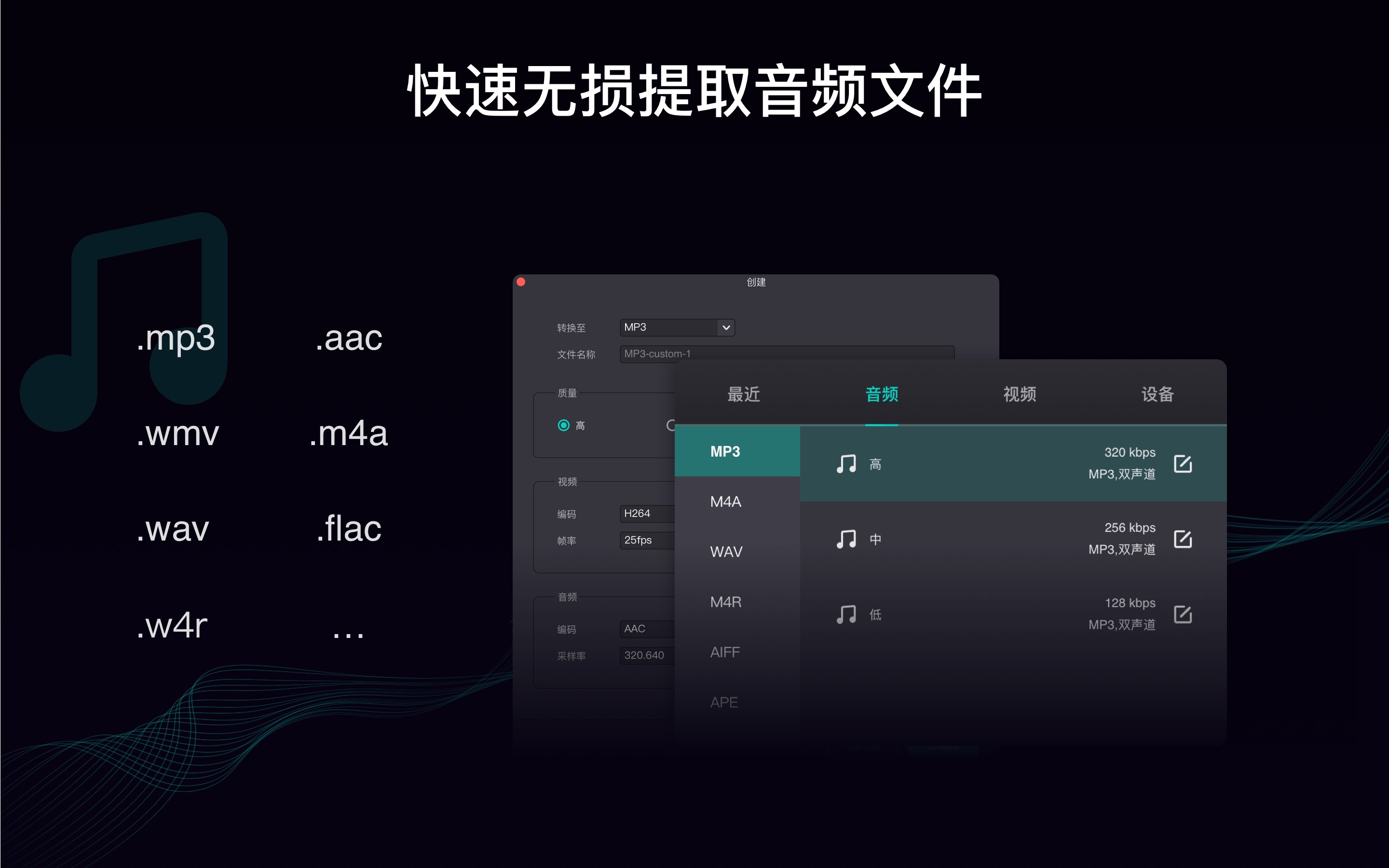 Filmage Converter 1.1.6 全能视频音频格式转换工厂 Filmage Converter 1.1.6 全能视频音频格式转换工厂