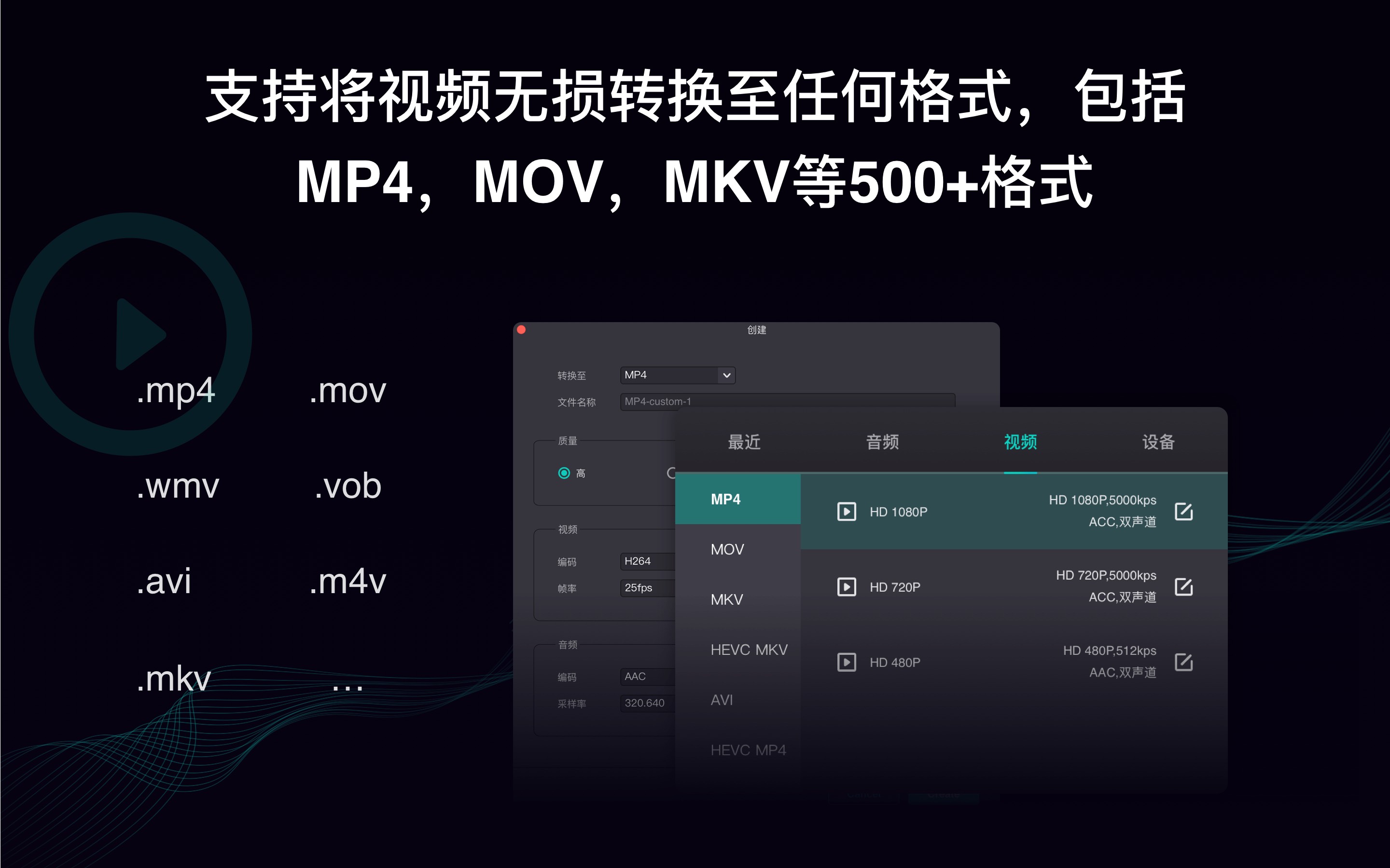 Filmage Converter 1.1.6 全能视频音频格式转换工厂 Filmage Converter 1.1.6 全能视频音频格式转换工厂