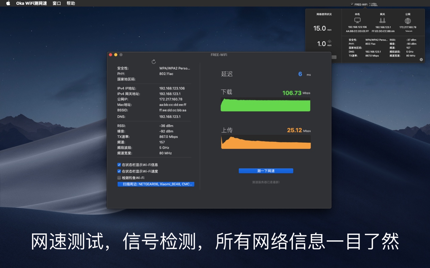 iWifi 测网速工具 iWifi 测网速工具