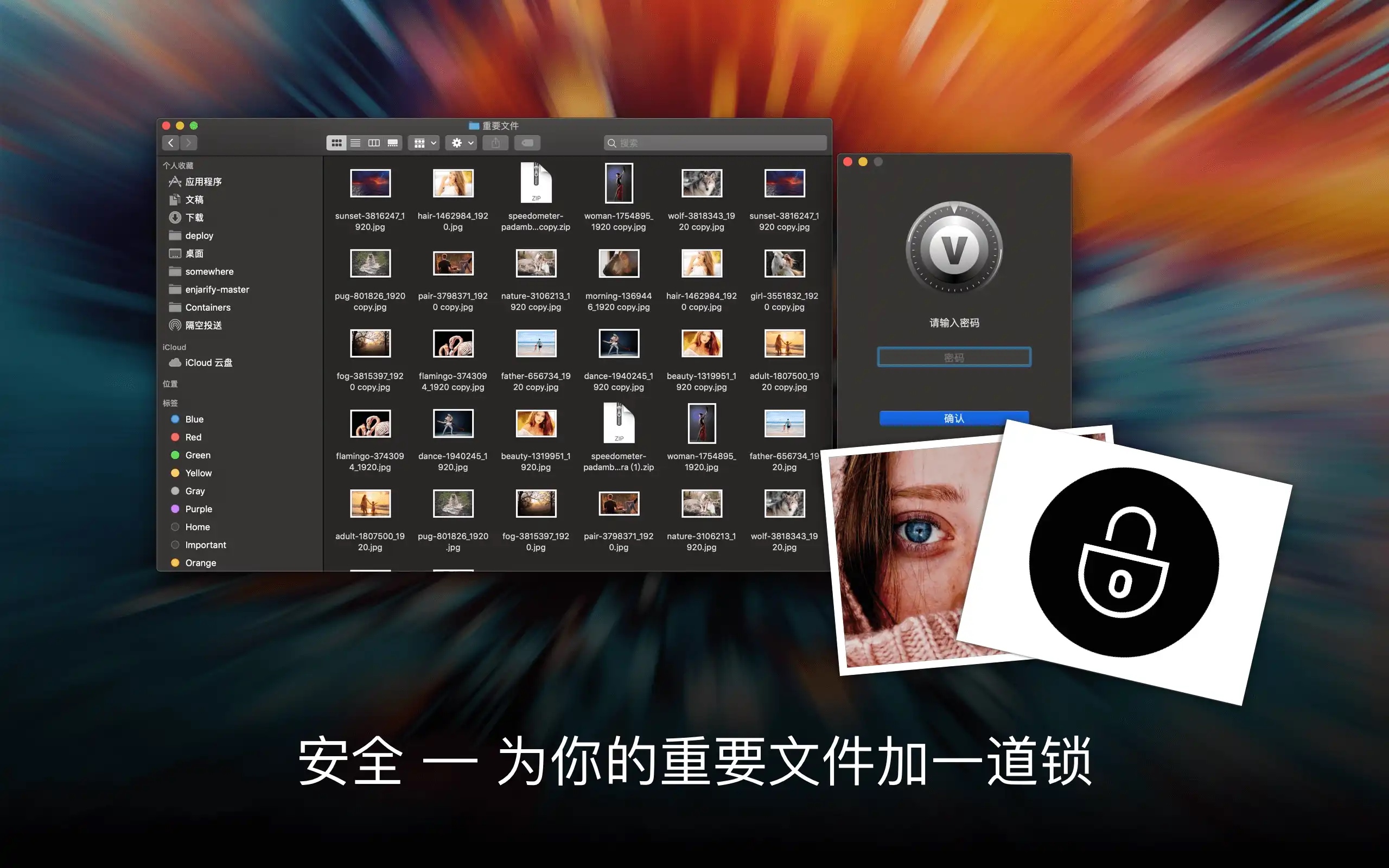 F-Vault 隐私文件安全备份工具 F-Vault 隐私文件安全备份工具