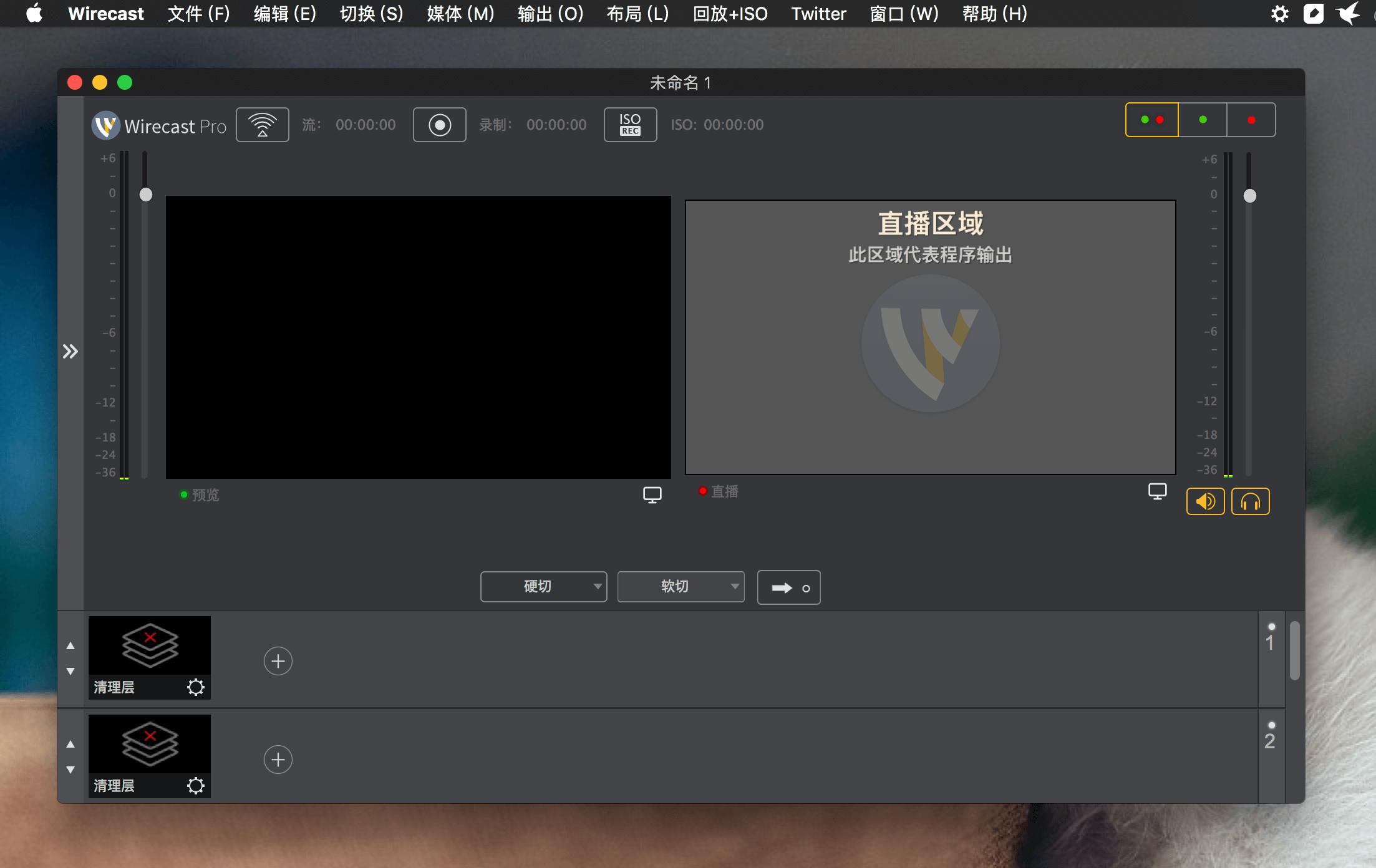 Wirecast Pro 14.1.2 网络直播工具 Wirecast Pro 14.1.2 网络直播工具