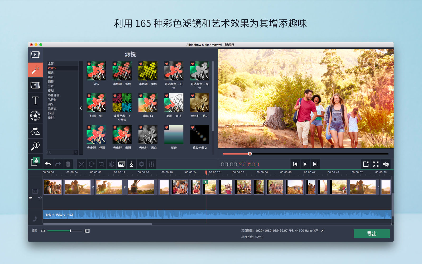 Movavi Slideshow Maker 7.2.1 在Mac上创建照片幻灯片 Movavi Slideshow Maker 7.2.1 在Mac上创建照片幻灯片