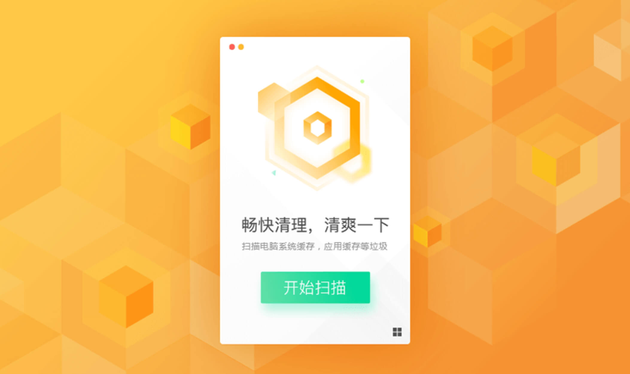 Lemon Cleaner 4.8.7 腾讯柠檬清理,全新Mac清理和隐私保护工具 Lemon Cleaner 4.8.7 腾讯柠檬清理,全新Mac清理和隐私保护工具