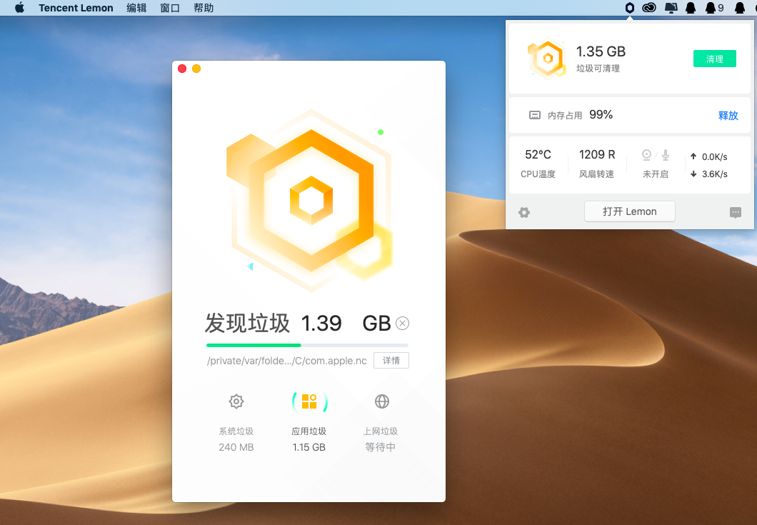 Lemon Cleaner 4.8.7 腾讯柠檬清理,全新Mac清理和隐私保护工具 Lemon Cleaner 4.8.7 腾讯柠檬清理,全新Mac清理和隐私保护工具