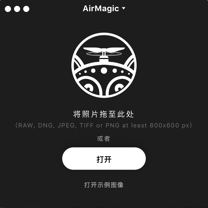 AirMagic 1.0.2.7263 航拍图片增强器 AirMagic 1.0.2.7263 航拍图片增强器