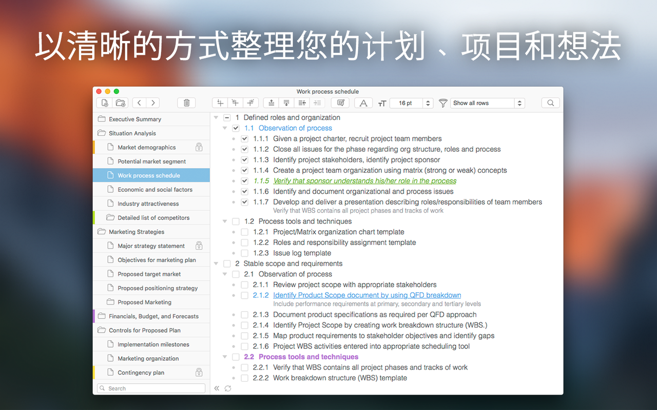 Cloud Outliner 2 Pro 2.5.6 交互式自定义记事本 Cloud Outliner 2 Pro 2.5.6 交互式自定义记事本