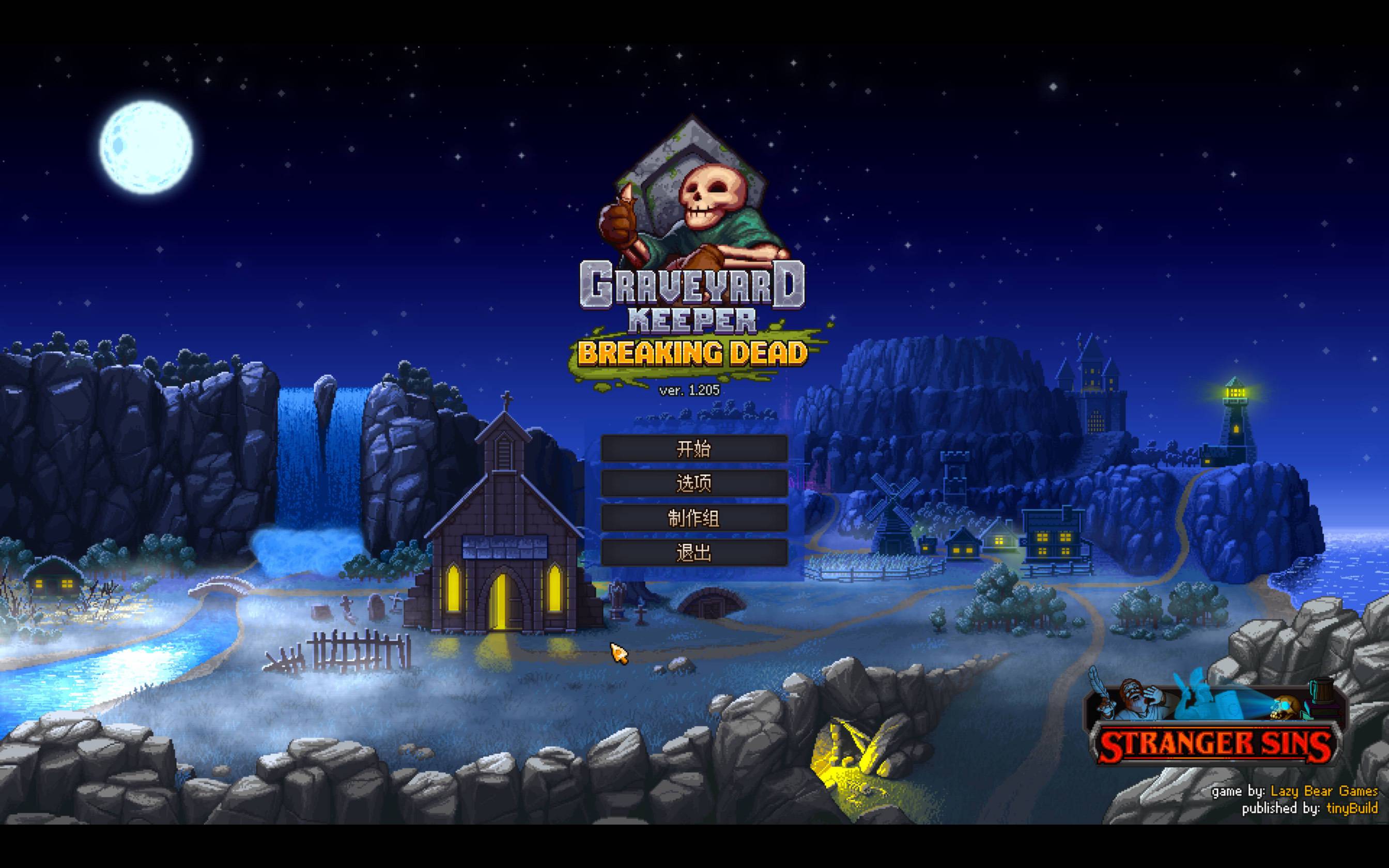 守墓人(Graveyard Keeper) 1.302 (42322) 像素风墓地经营模拟游戏 守墓人(Graveyard Keeper) 1.302 (42322) 像素风墓地经营模拟游戏