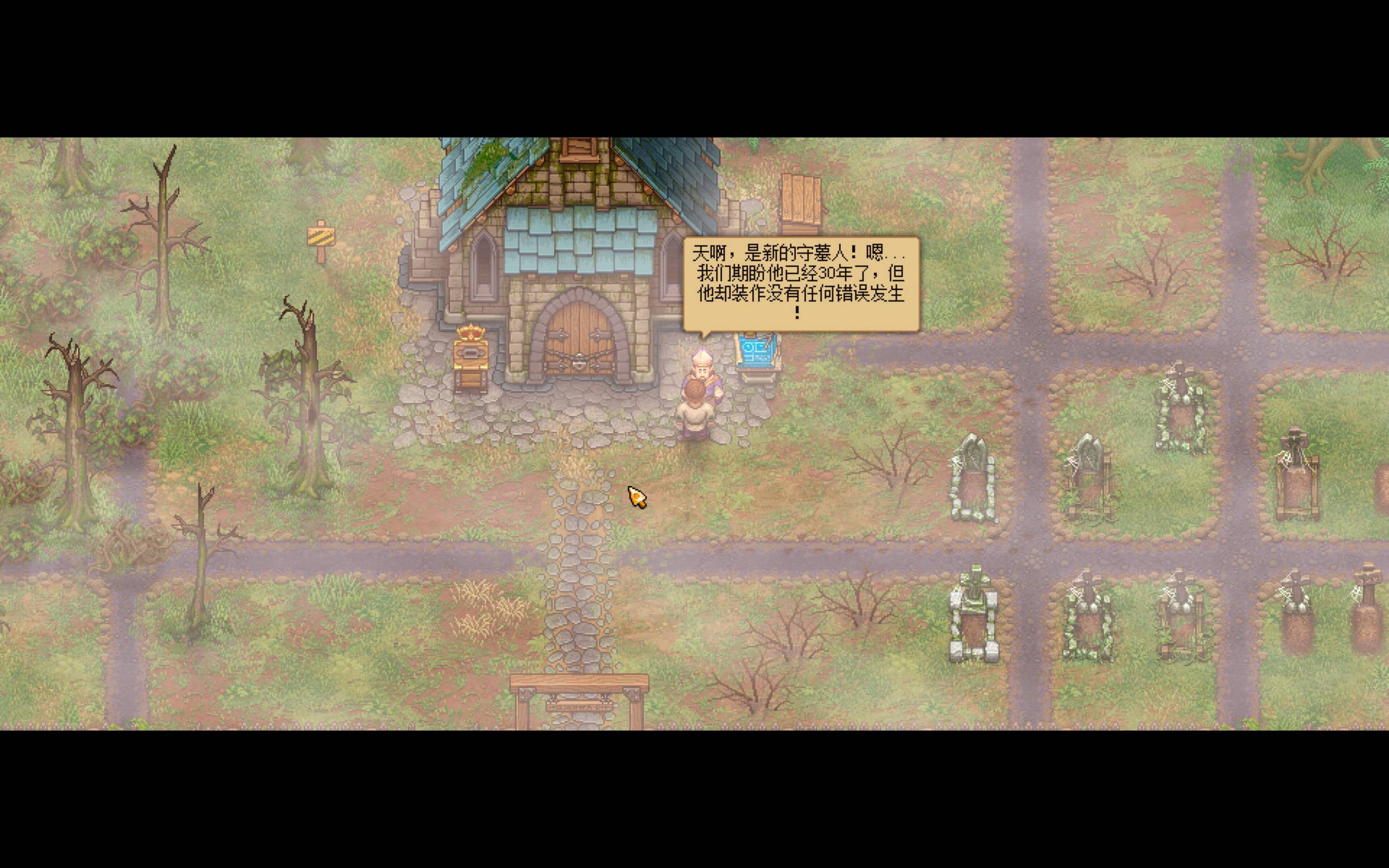 守墓人(Graveyard Keeper) 1.302 (42322) 像素风墓地经营模拟游戏 守墓人(Graveyard Keeper) 1.302 (42322) 像素风墓地经营模拟游戏