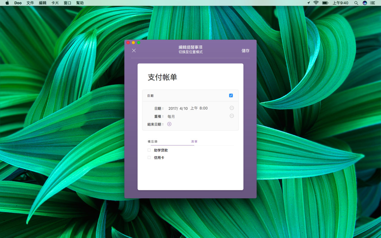 Doo 2.4.0 任务管理软件 Doo 2.4.0 任务管理软件